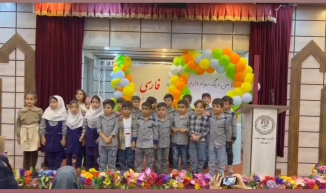 دبستان و پیش دبستان غیر دولتی پسرانه دنیای نوابغ